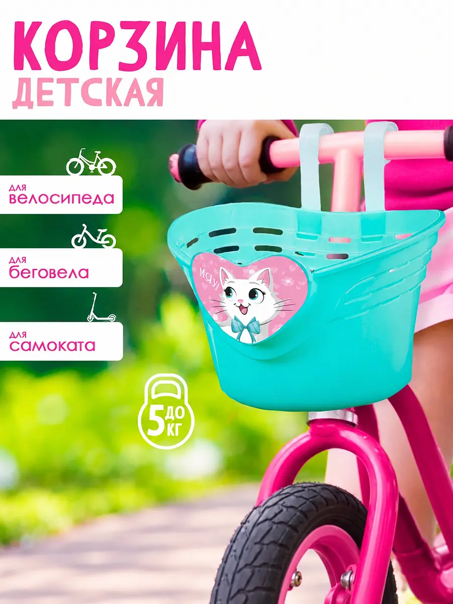 Корзинка детская на велосипед Dream Bike бирюзовая детская на руль 22.7×13.5×14.3 см бирюзовая