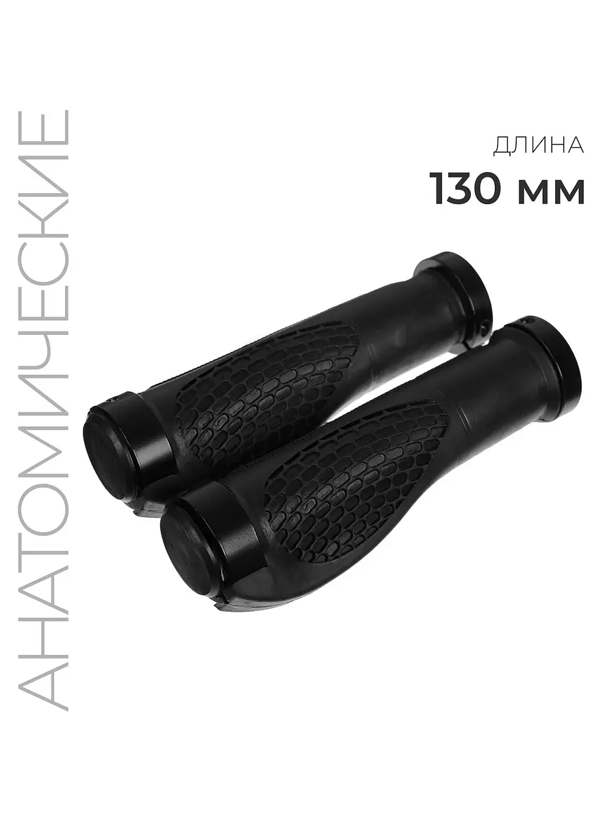 Грипсы для велосипеда 130 мм lock on чёрные GroupPrice