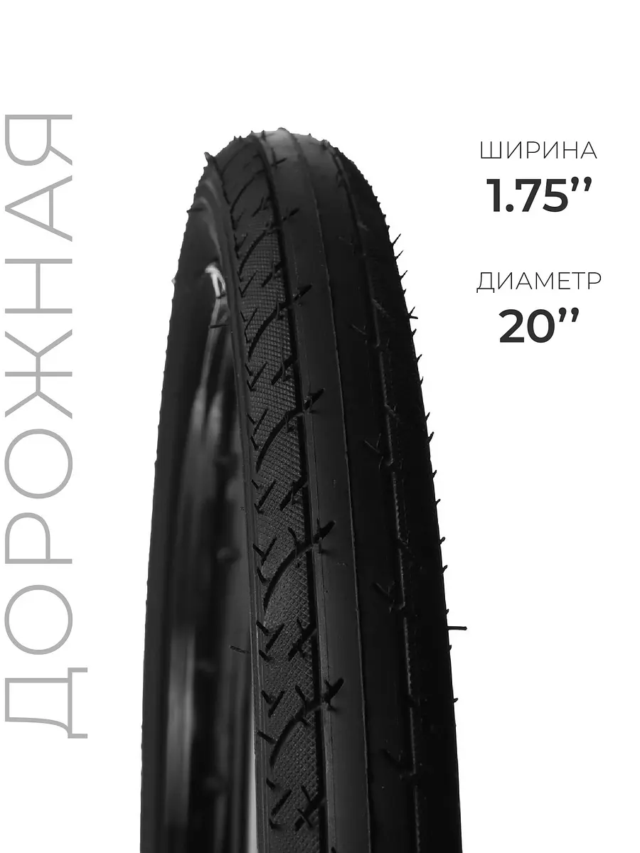 Покрышка для велосипеда 20×1.75 чёрная GroupPrice