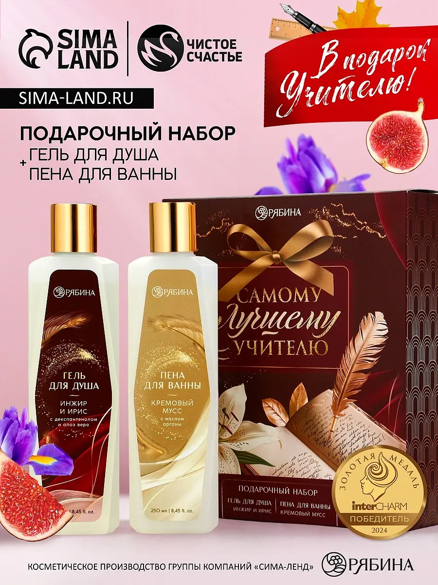 Подарочный набор Чистое счастье для учителя коричневый