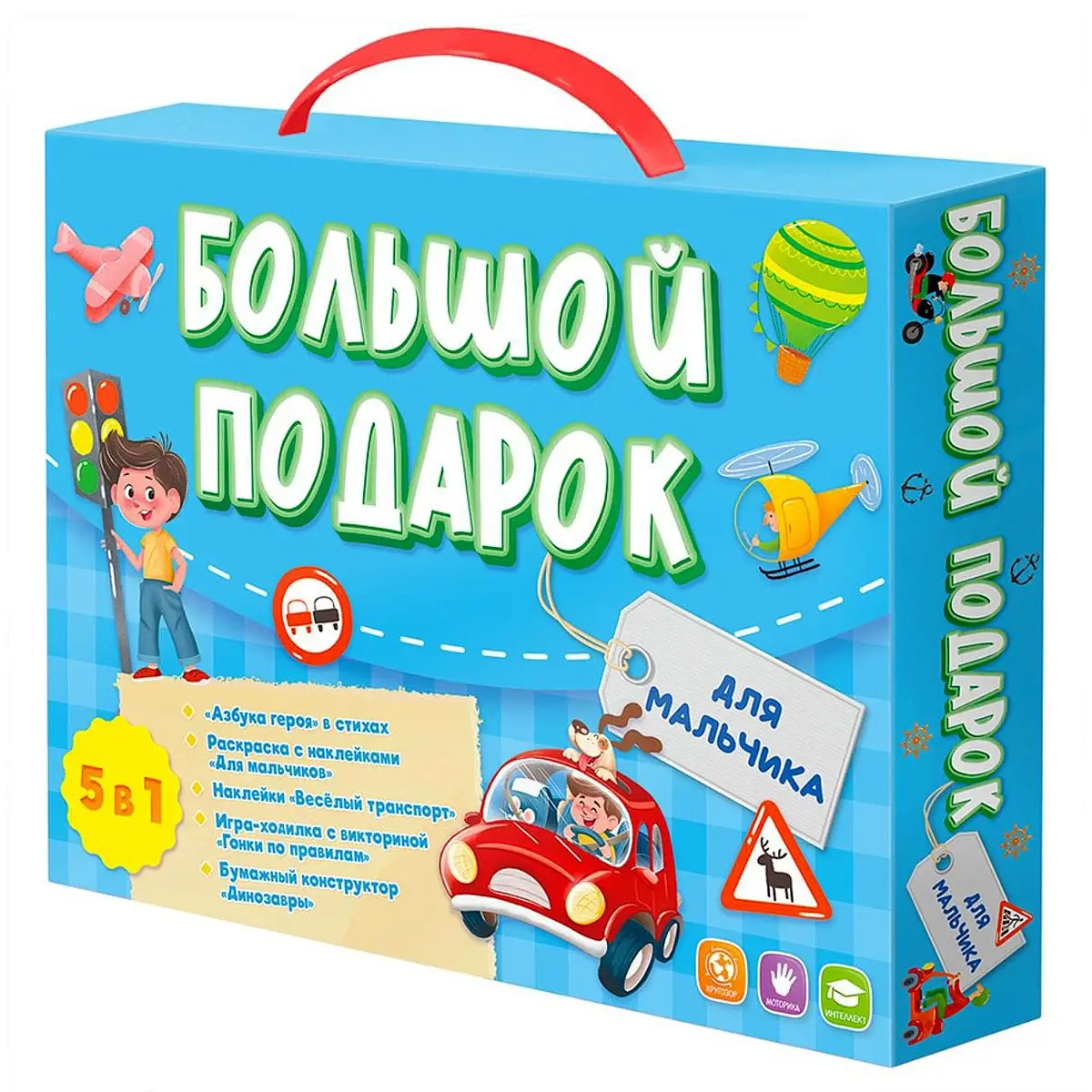 Подарочный набор ГЕОДОМ для мальчика голубой 5в1 для школьника голубой