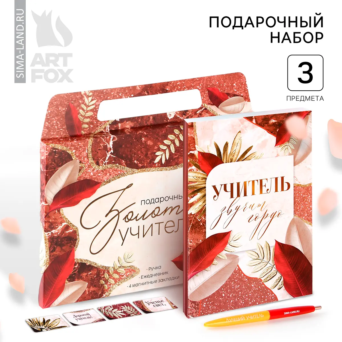 Подарочный набор ArtFox в портфеле с ежедневником А5 красный для учителя с ежедневником А5 красный