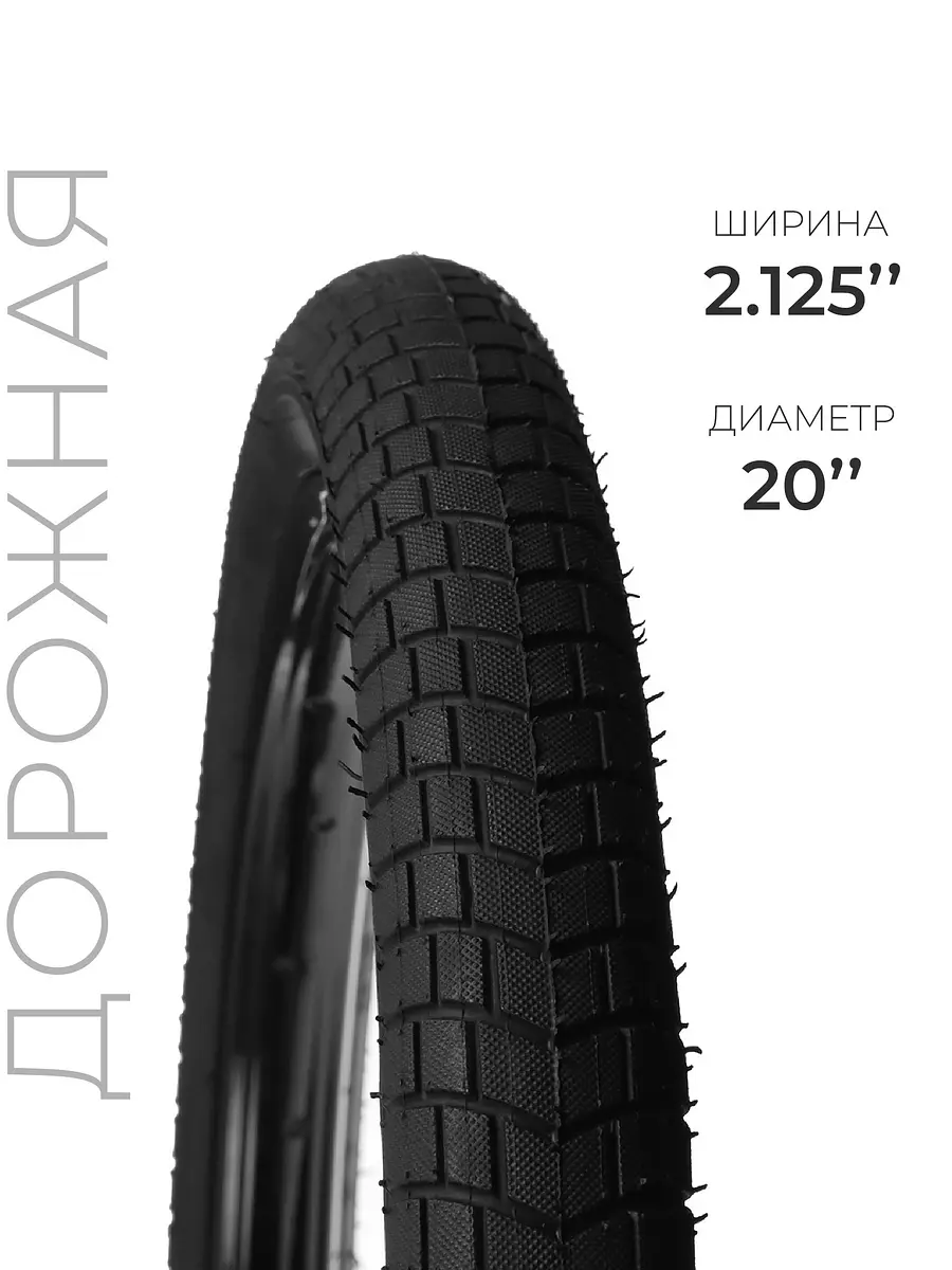 Покрышка для велосипеда 20×2.125 чёрная GroupPrice