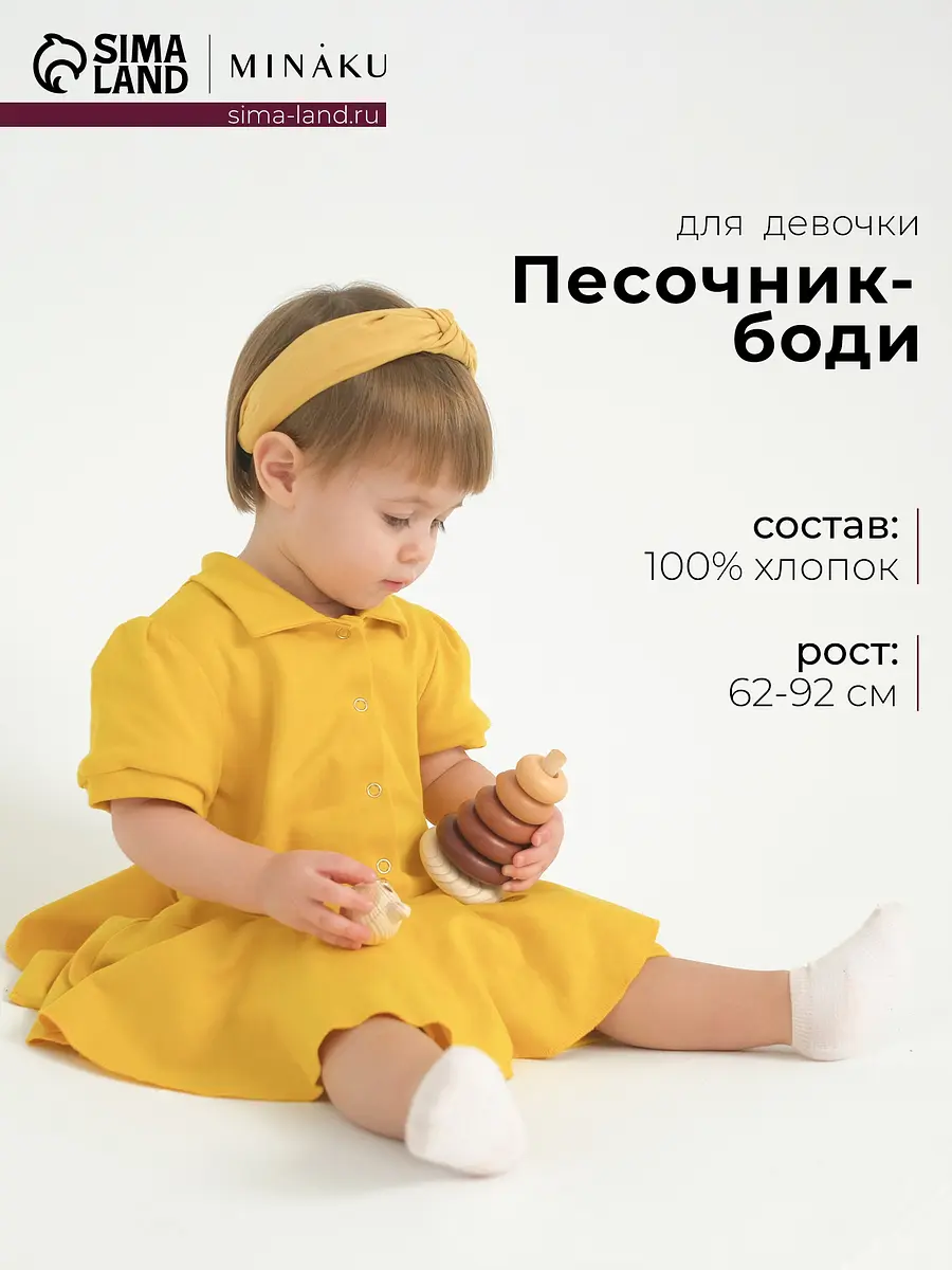 Детский песочник платье MINAKU хлопковый жёлтый