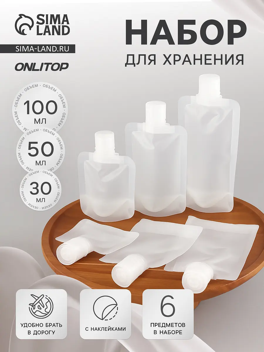 Набор для хранения ONLYTOP 6 предметов прозрачный белый для кухни и ванной 6 предметов прозрачный белый