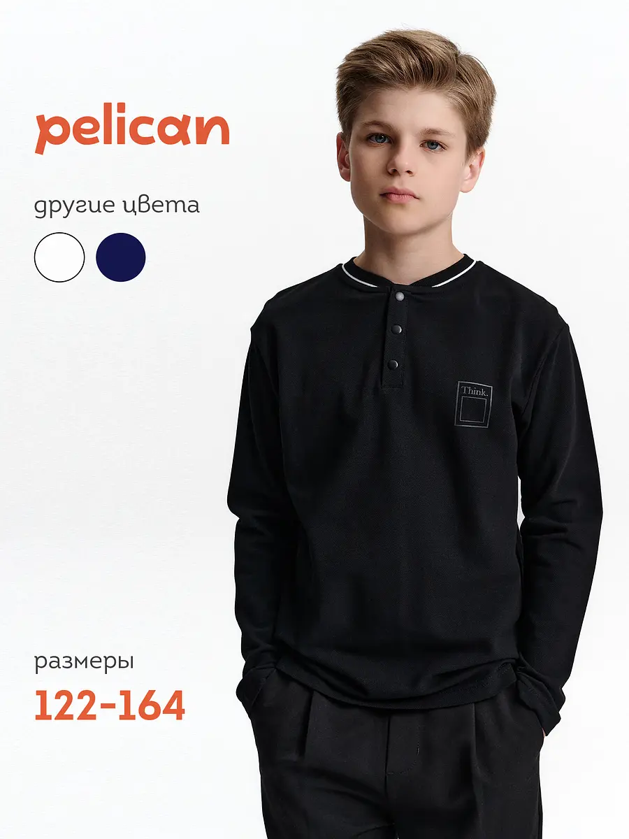 Джемпер Pelican хлопковый для мальчика чёрный