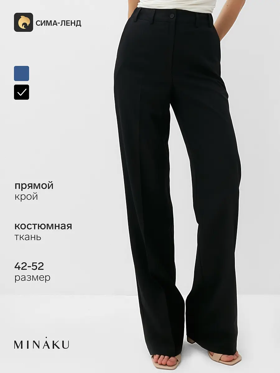 Брюки MINAKU прямые со стрелками чёрные