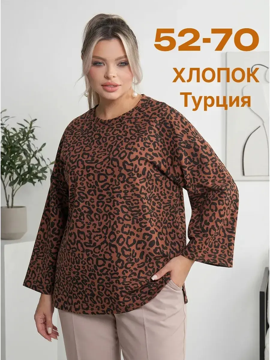 Джемпер Limonti леопардовый коричневый