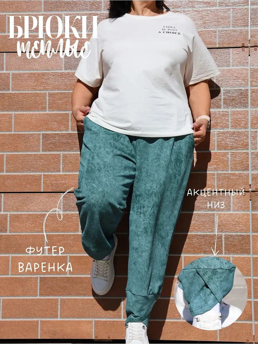 Брюки-шаровары IN-ES свободные светло-зелёные