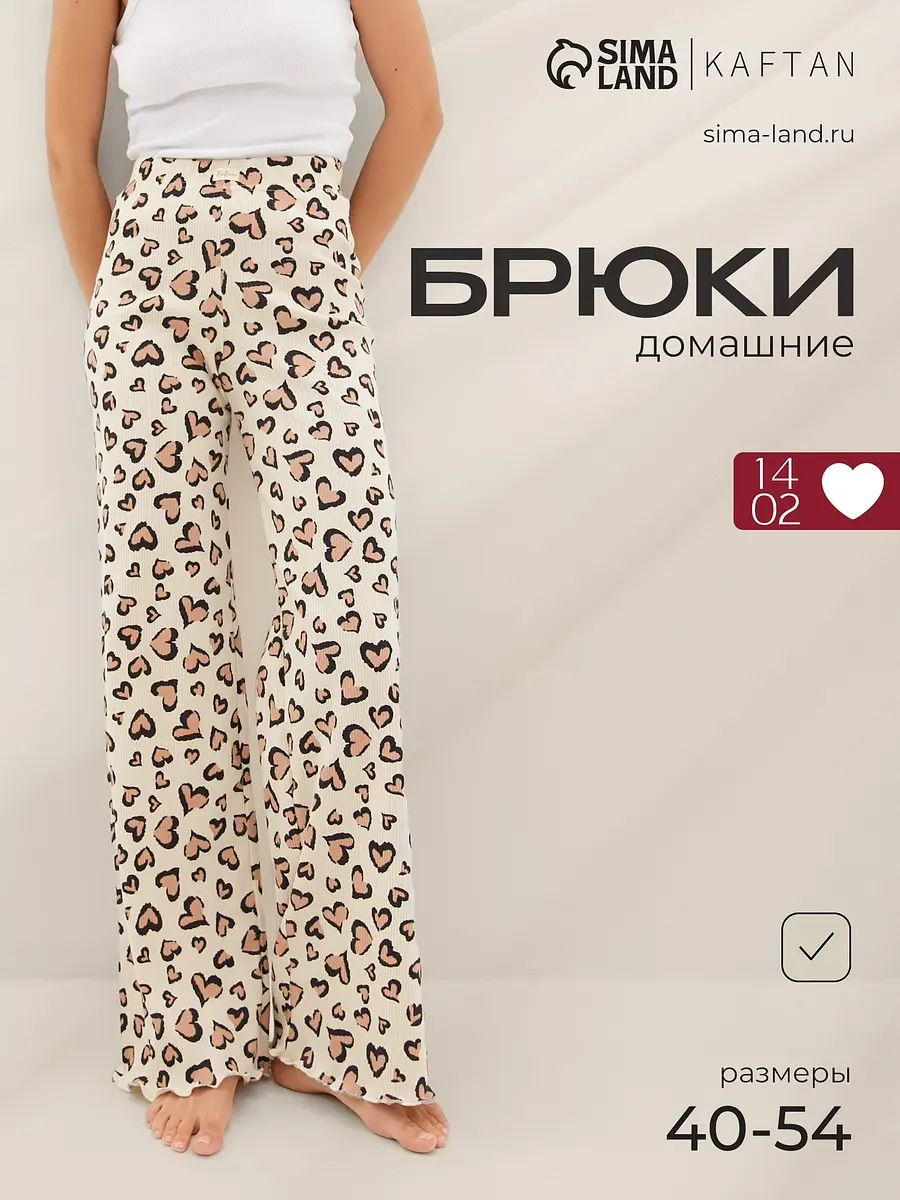 Домашние брюки KAFTAN прямые с принтом бежевые