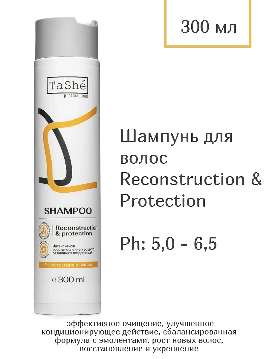 Шампунь Tashe Reconstruction & Protection восстанавливающий 300 мл восстанавливающий для окрашенных поврежденных волос 300 мл