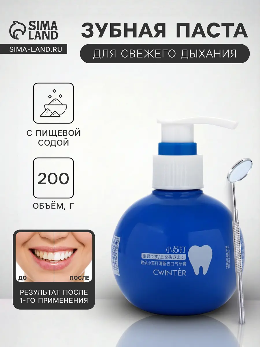 Зубная паста с пищевой содой для свежего дыхания 200 г GroupPrice