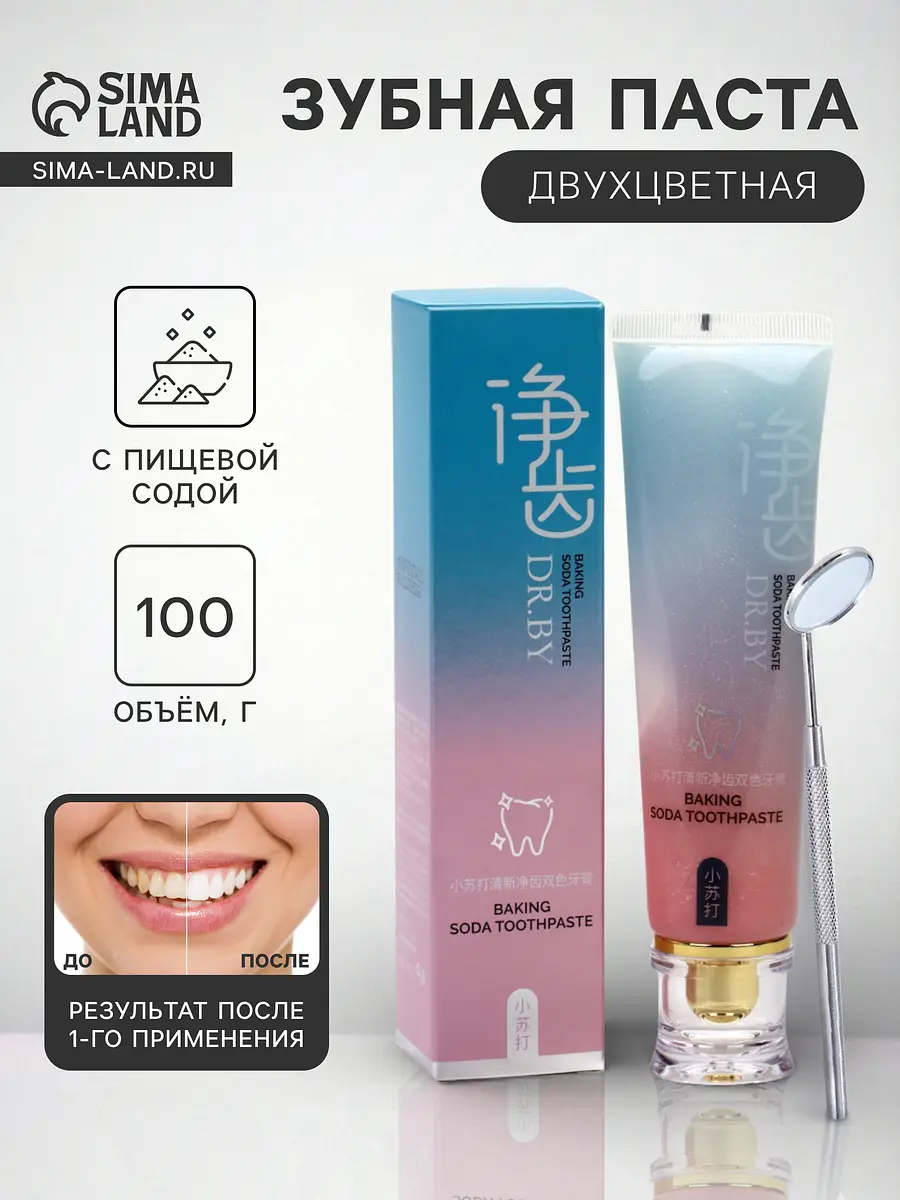 Зубная паста двухцветная с пищевой содой 100 г GroupPrice