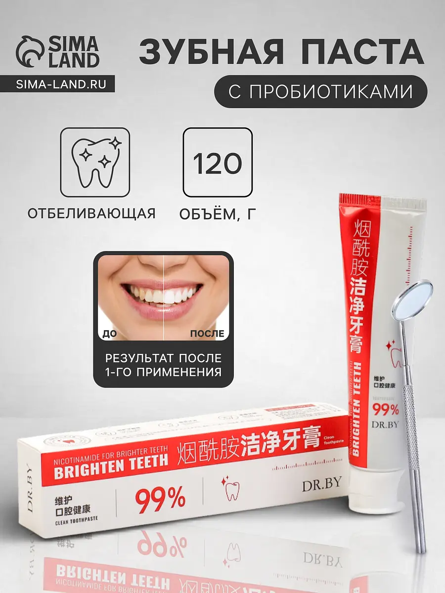 Зубная паста Dr.By очищающая с пробиотиками отбеливающая 120 г