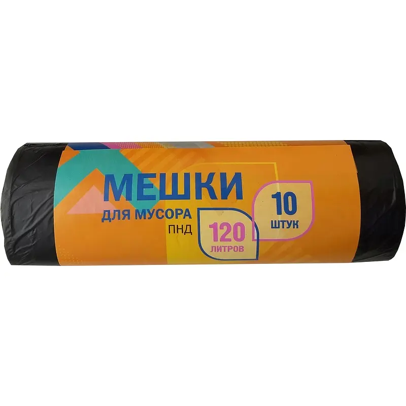 Мешки для мусора 120 л черные 10 шт GroupPrice полиэтиленовые 120 л для дома черные