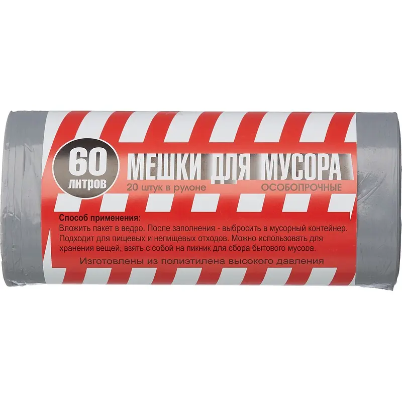 Мешки для мусора особопрочные 60 л серые GroupPrice