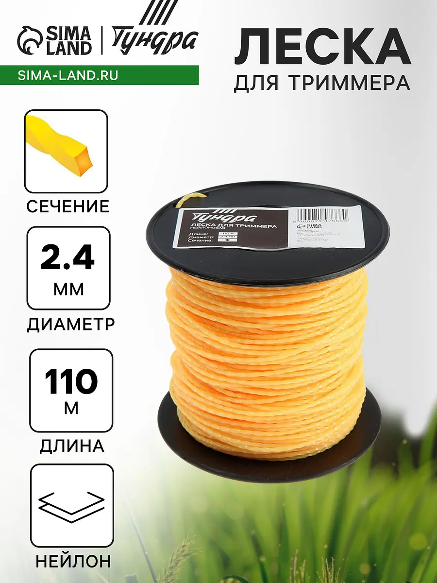 Леска для триммера TUNDRA витая квадрат 2.4 мм 110 м нейлоновая