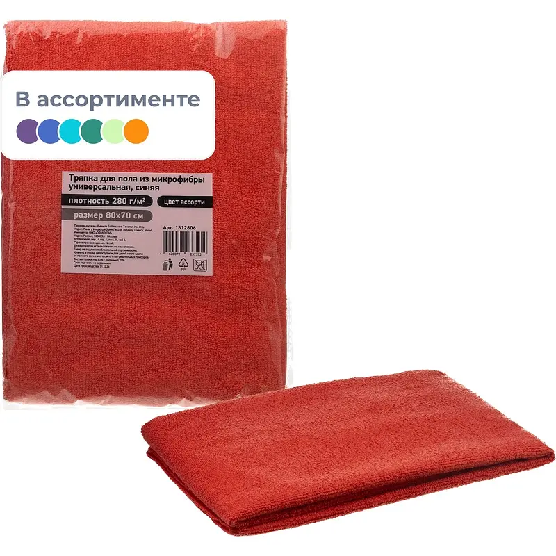 Тряпка для пола микрофибра 70x80 см 280 г/кв.м GroupPrice микрофибра 70x80 см для мытья полов