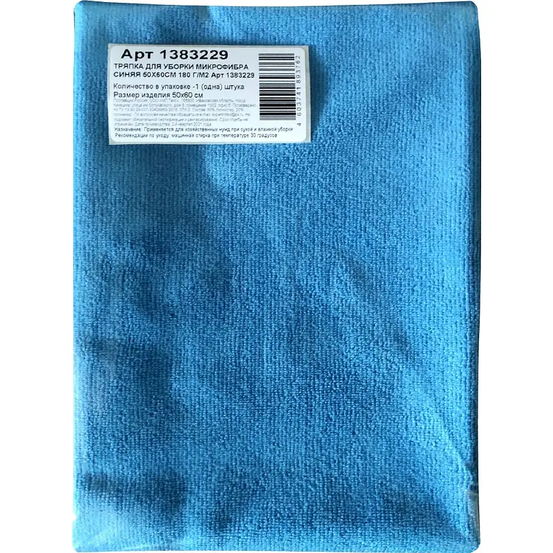 Тряпка для пола микрофибра 50x60 см синяя GroupPrice микрофибра 50x60 см для сухой и влажной уборки синяя