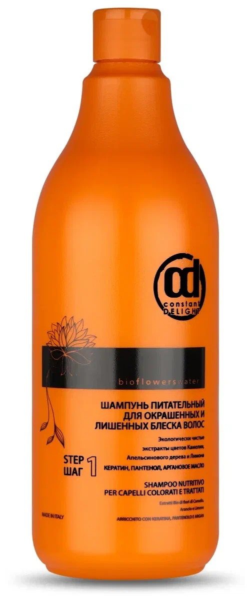 Шампунь Constant Delight BIO FLOWER Питательный д/окрашенных и лишенных блеска волос, 1 000 мл Пул сервис С р л/Cosmetic Center S r l