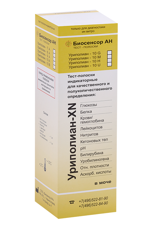 Тест-полоски Уриполиан-XN 11А индикаторные  д/анализа мочи, 25 шт Биосенсор АН ООО