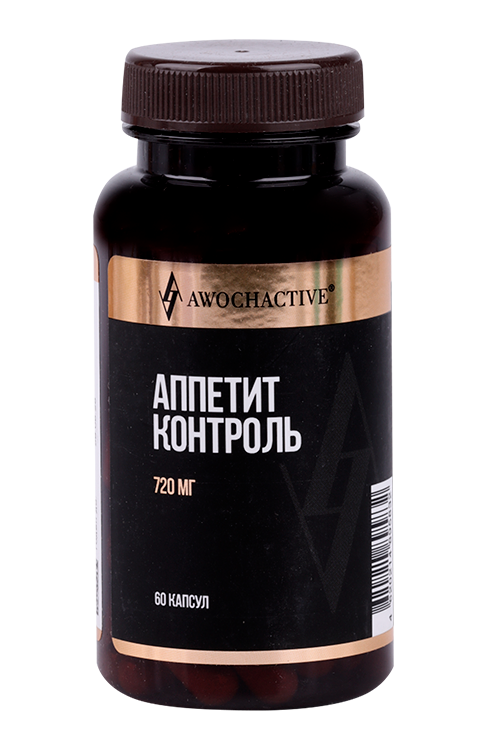 Аппетит контроль AWOCHACTIVE, 720 мг, 60 шт, капсулы Арсенал Атлета ООО