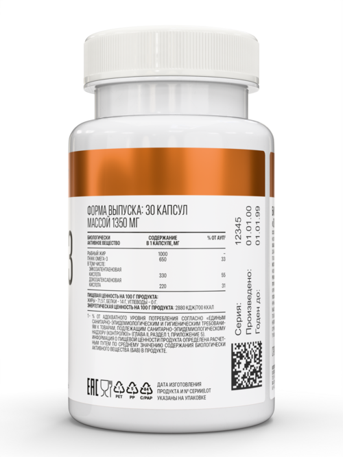 Омега 3 65% aTech Nutrition, 1 350 мг, 30 шт, капсулы Арсенал Атлета ООО