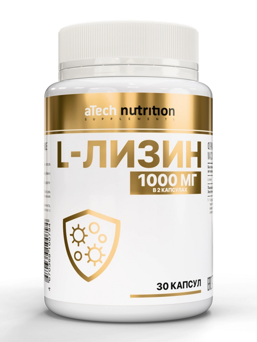 Л-Лизин aTech Nutrition, 750 мг, 30 шт, капсулы Арсенал Атлета ООО
