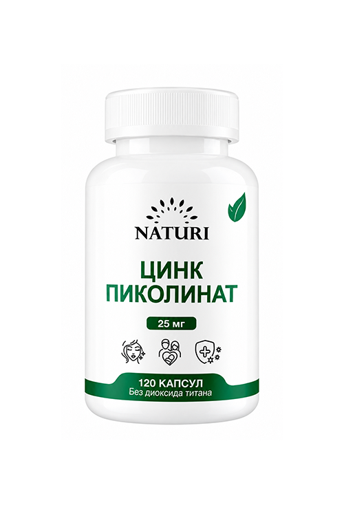 Цинк Пиколинат Naturi, 120 шт, капсулы Натури Фарм ООО