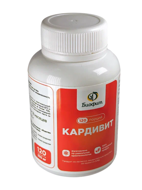 Кардивит Биофит, 300 мг, 120 шт, капсулы Гамми АО ПО