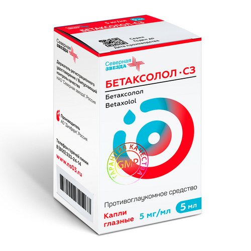 Бетаксолол-СЗ 5 мг/мл, 5 мл, капли глазные Северная звезда ЗАО