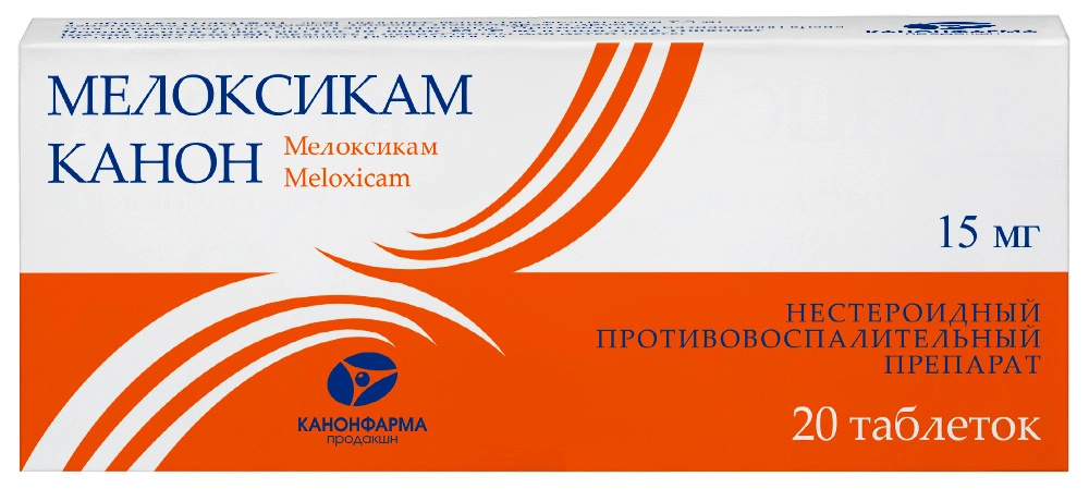 Мелоксикам Канон 15 мг, 20 шт, таблетки Канонфарма продакшн ЗАО