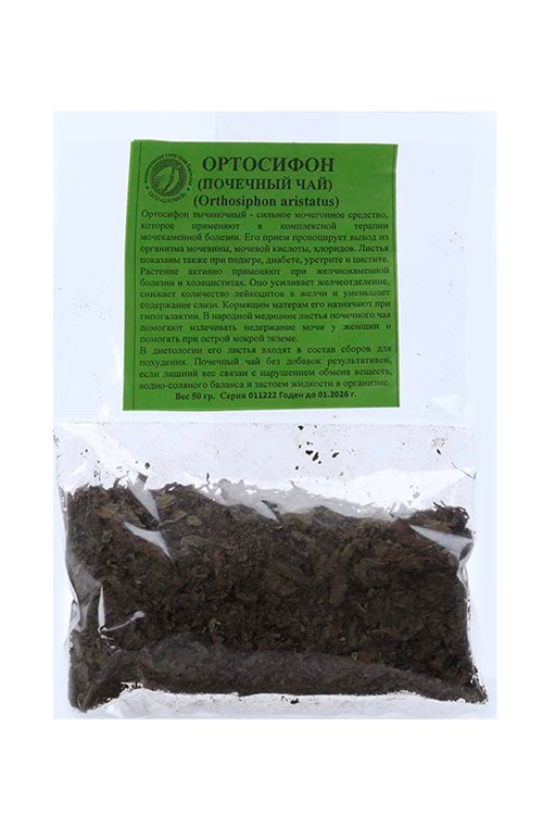 Ортосифон (почечный чай), 50 г Шалфей ООО