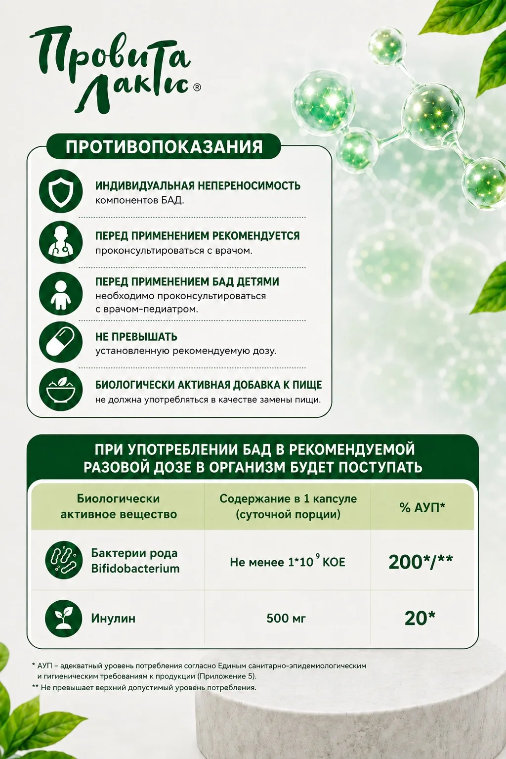 Флоробиом Провита Лактис пробиотик для кишечника 30 капсул Компонент-Лактис ООО
