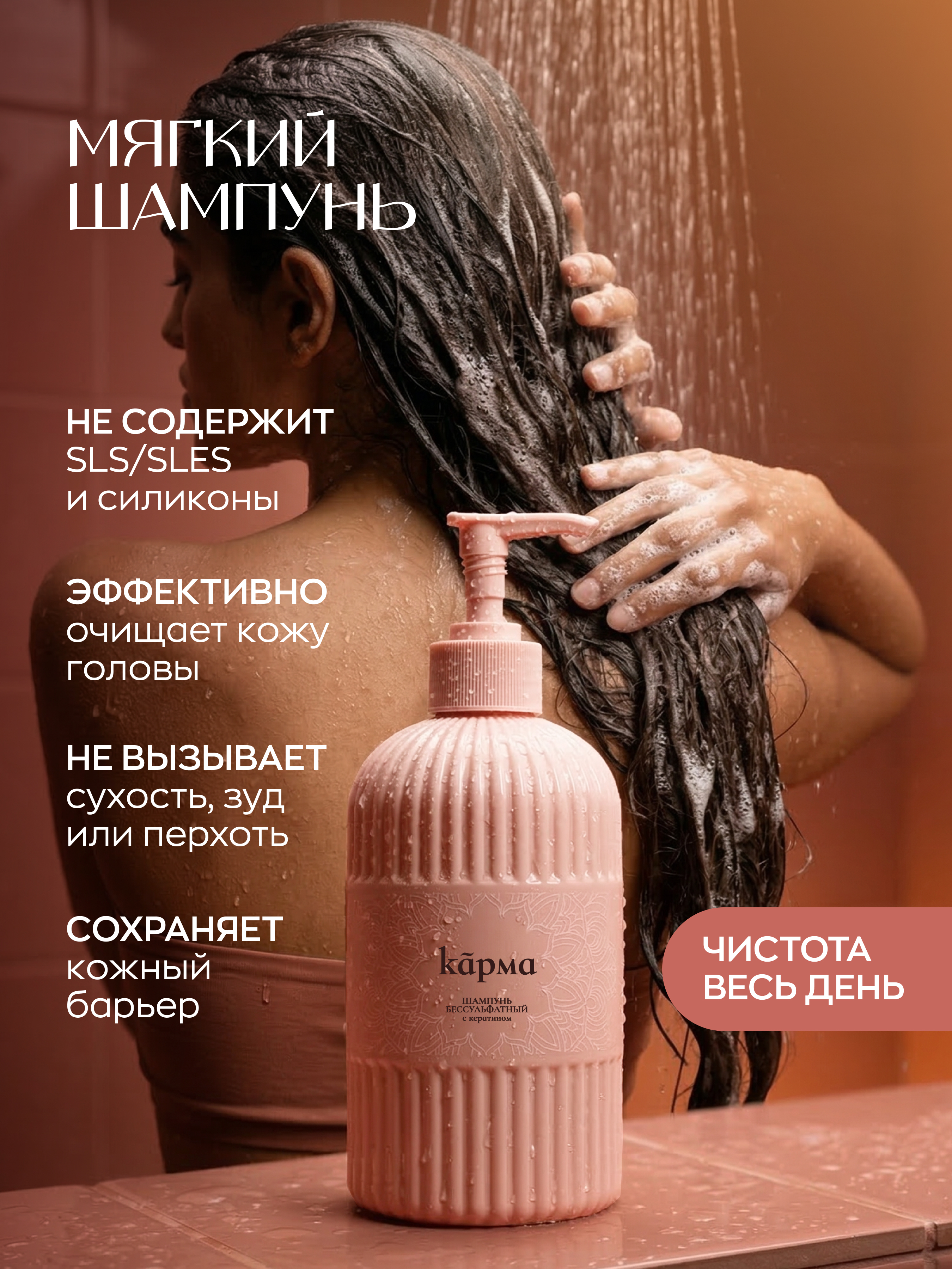Бессульфатный шампунь, бальзам и спрей термозащита для волос, набор для волос, L’IMPERATRICE, КАРМА, 500 мл + 500 мл + 150 мл Контракт Лтд ООО