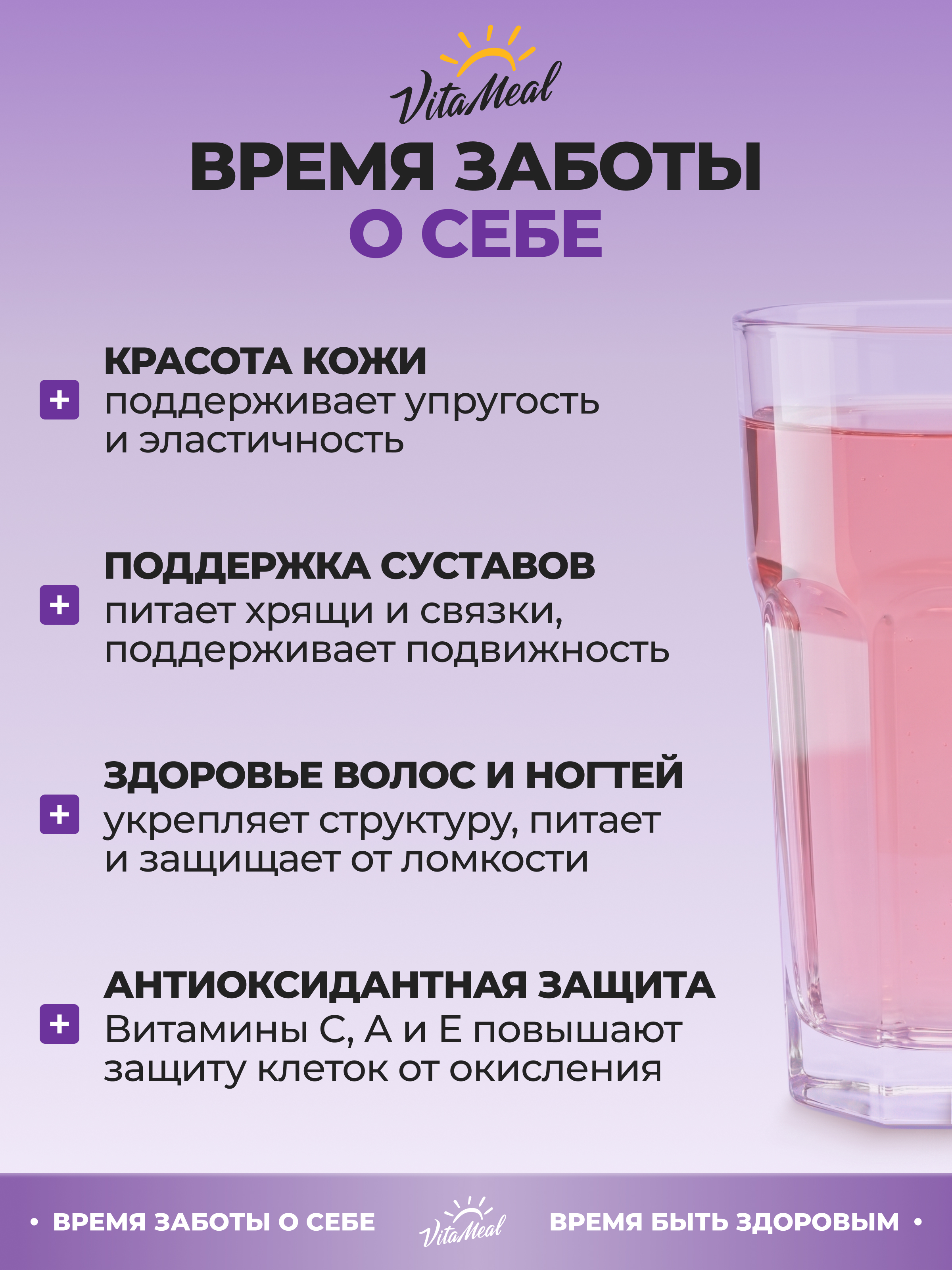 Коллаген 5500 мг с витамином С 147 мг, для кожи, волос, суставов и связок, 180 г порошок, вкус Черная смородина, VitaMeal ООО Новый Уровень