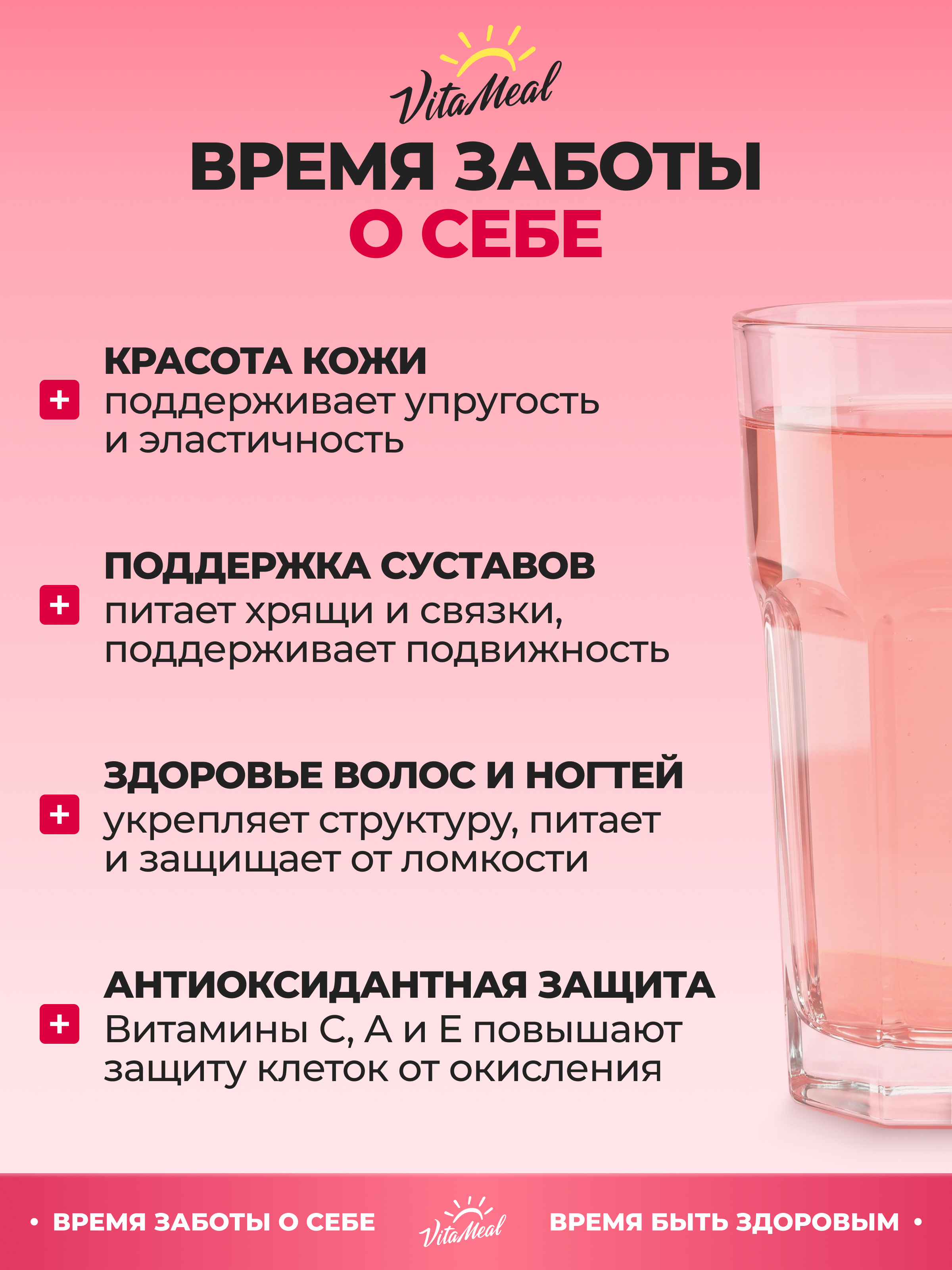 Коллаген 5500 мг с витамином С 147 мг для кожи волос суставов и связок 180 г порошок вкус малина VitaMeal ООО Новый Уровень