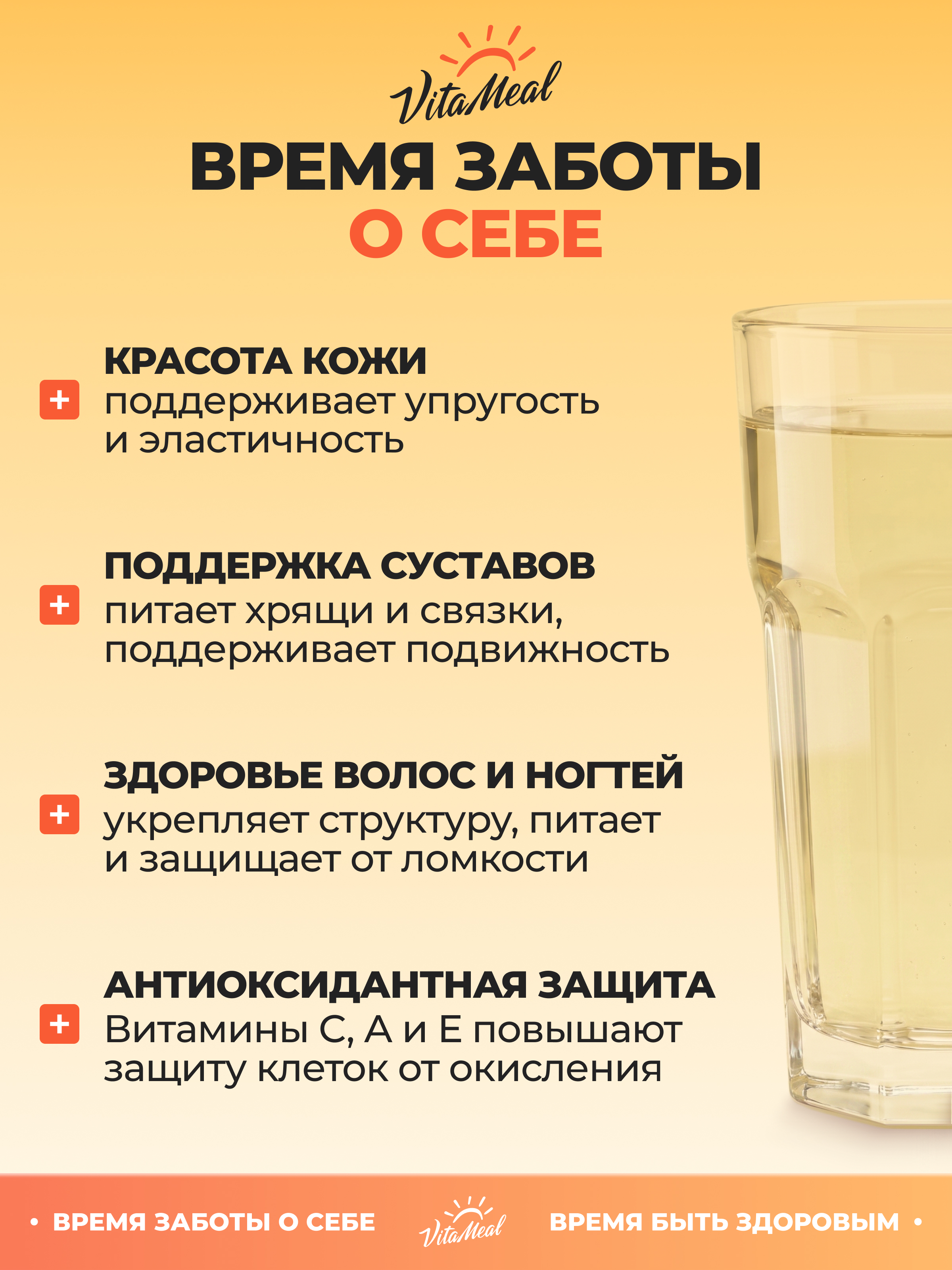 Коллаген 5500 мг с витамином С 147 мг для кожи волос суставов и связок 180 г порошок вкус Манго VitaMeal ООО Новый Уровень