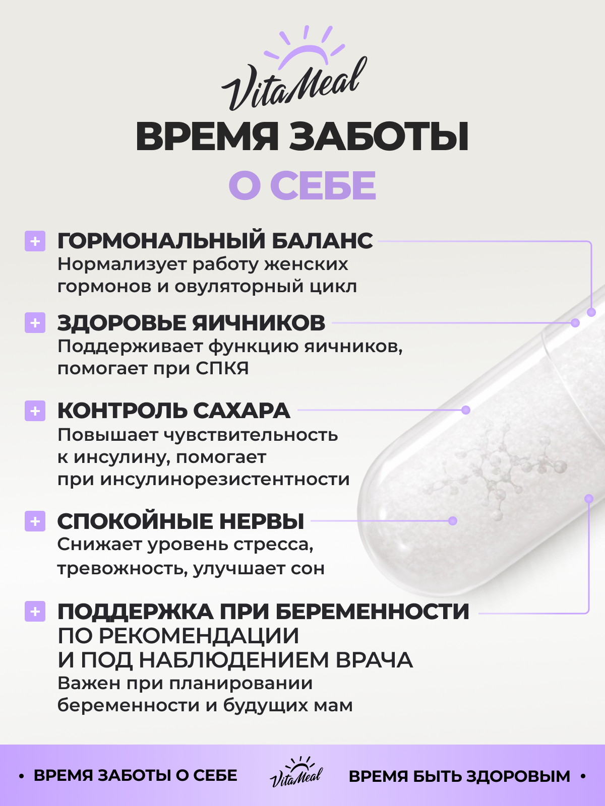 Инозитол 1000 мг, для женского здоровья и гормонального баланса, 180 капсул, VitaMeal ООО Новый Уровень