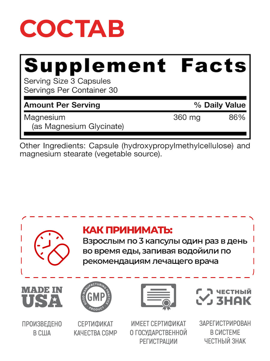 Биологически активная добавка к пище "Jarrow Formulas Magnesium Glycinate/ Магнезиум глицинат" (капсулы массой 1247,73 мг),90шт Jarrow Industries, Inc.
