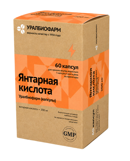 Янтарная кислота 200 мг Уралбиофарм, 60 шт, капсулы Уралбиофарм ОАО