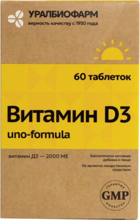 Витамин D3 2000ME uno-formula Уралбиофарм, 60 шт, таблетки