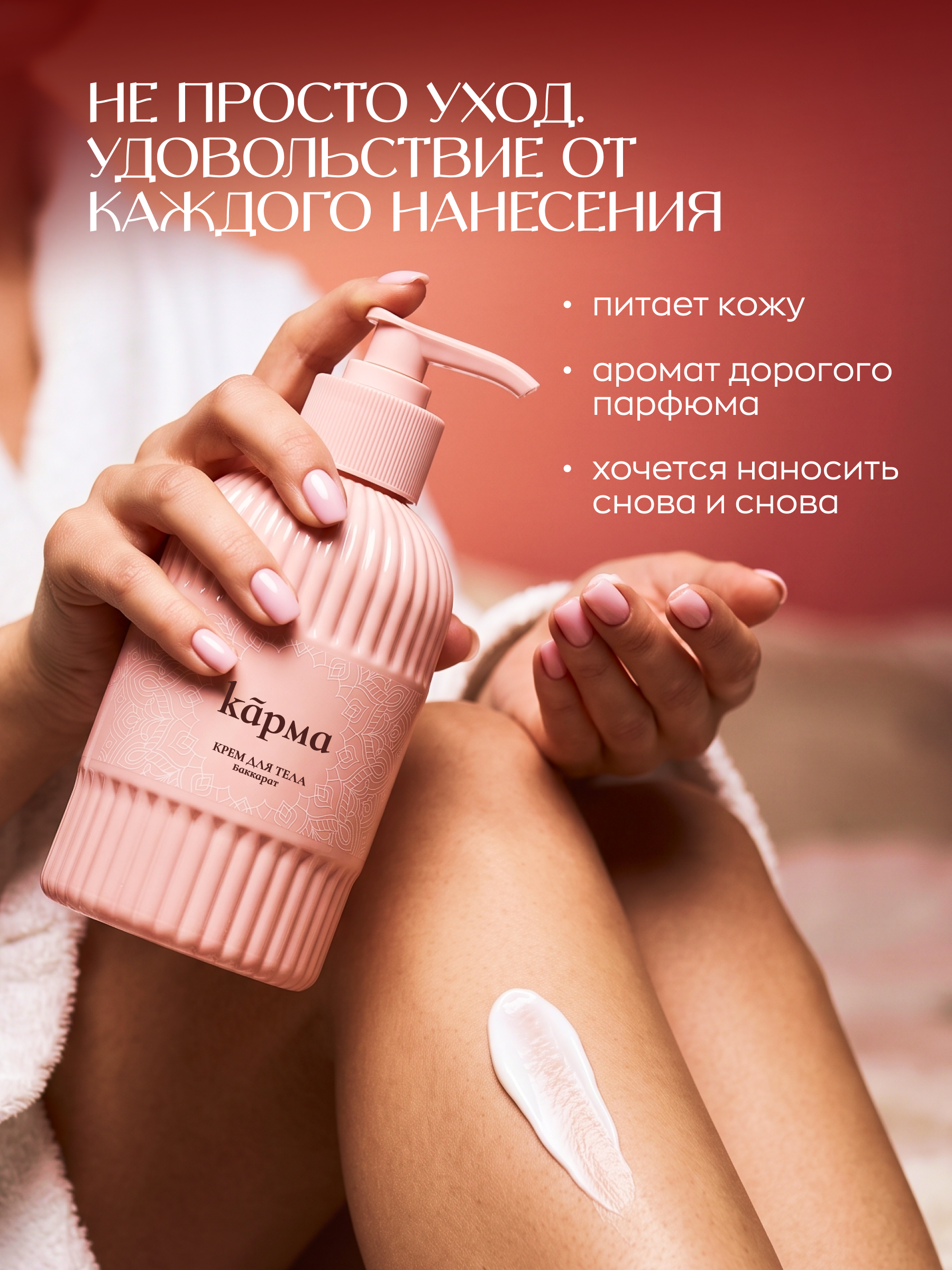 Крем для рук и тела парфюмированный увлажняющий, KIRKE FANTASY, КАРМА, 300 мл. Контракт Лтд ООО