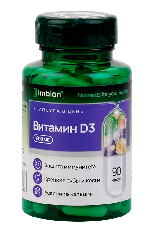 Витамин D3 600 МЕ IMBIAN PHARM, 90 шт, капсулы Имбиан Лаб ООО