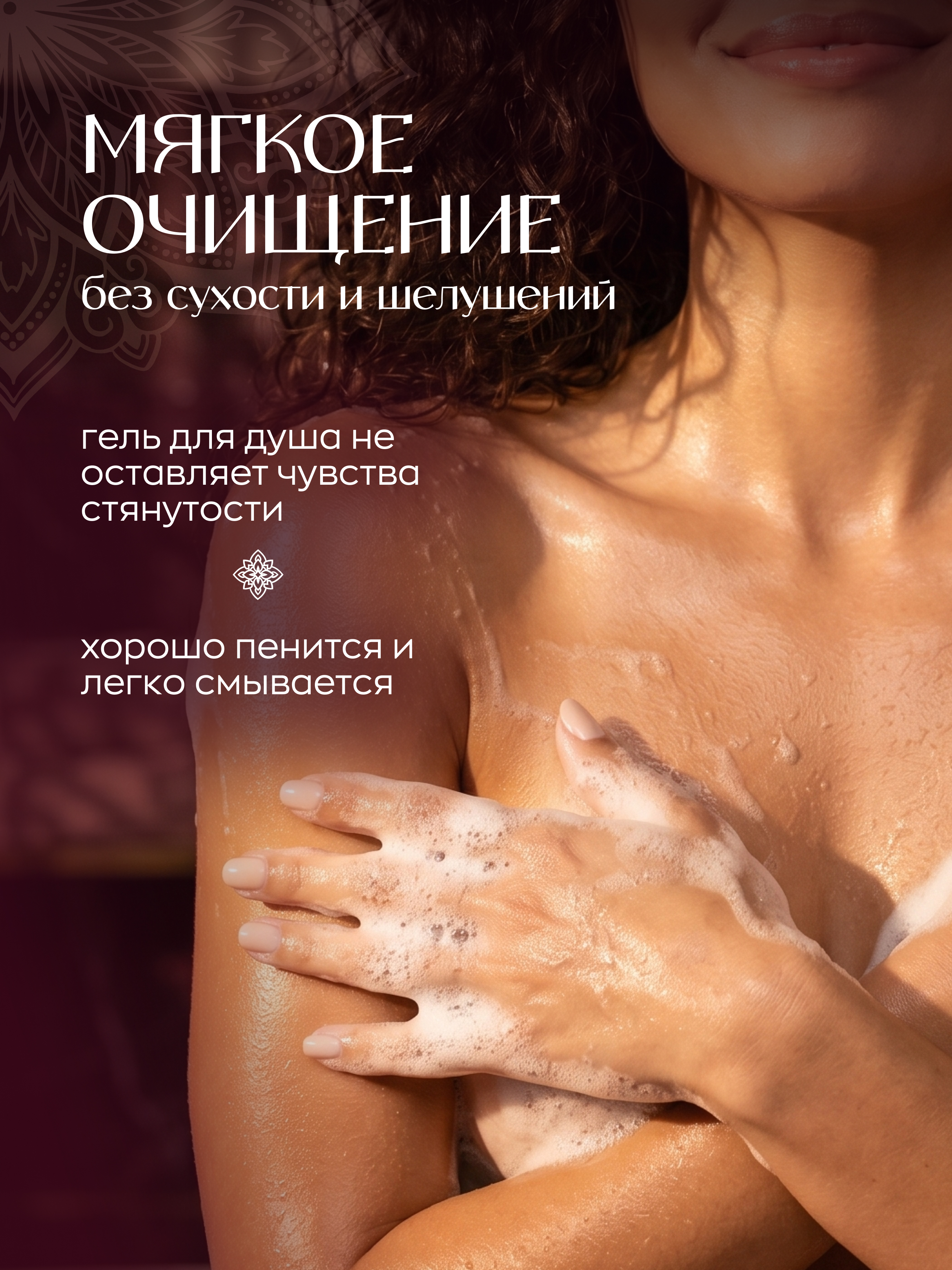 Гель для душа женский парфюмированный, BLANCHE SECRET, КАРМА, 500 мл Контракт Лтд ООО