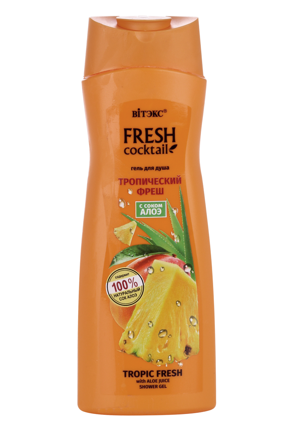 Гель д/душа Витэкс Fresh Coctail тропический фреш с соком алоэ, 500 мл Витэкс ЗАО
