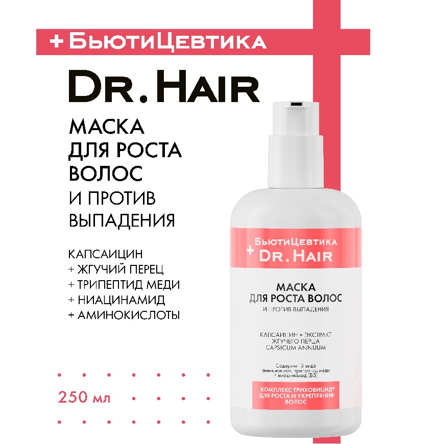 Маска для волос БьютиЦевтика с Пептидами перца, 250 мл флакон (ВИТ) Вакуумные Ионные Технологии ЗАО