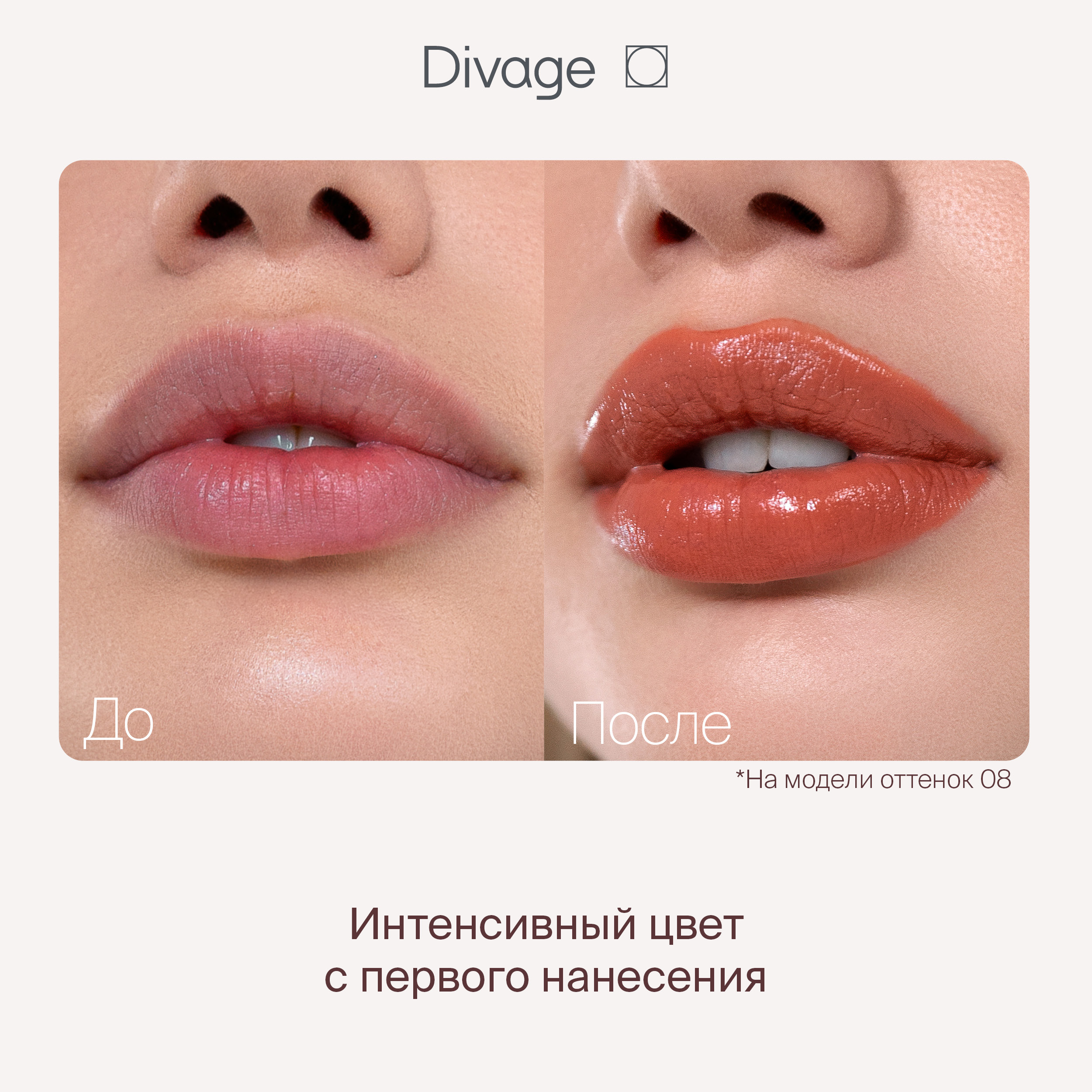 Divage Помада Для Губ Lipstick Praline New Тон 04 pussion fruit Гамма Косметик ООО