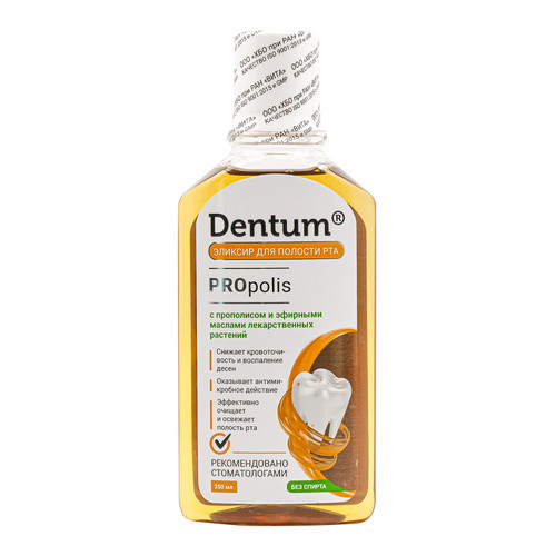 Эликсир Dentum с прополисом/эфирными маслами лекарственных растений д/полости рта, 250 мл Вита ХБО ООО