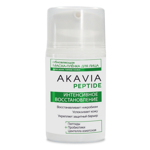 Маска-пленка Akavia Peptide обновл интенсивное восстановление д/лица, 50 мл Вектор-Медика АО